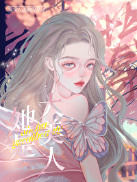 大美人她太撩人[快穿]