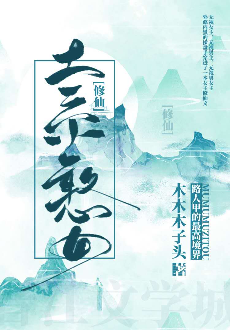杨紫被调教的小说电子书封面