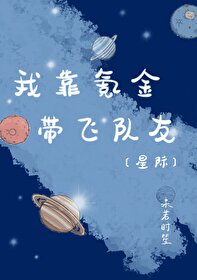 荒星生存游戏