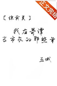 [综英美]我在哥谭当市长的那些年