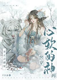 每个世界与神相恋[快穿]