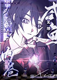 后翼奇兵