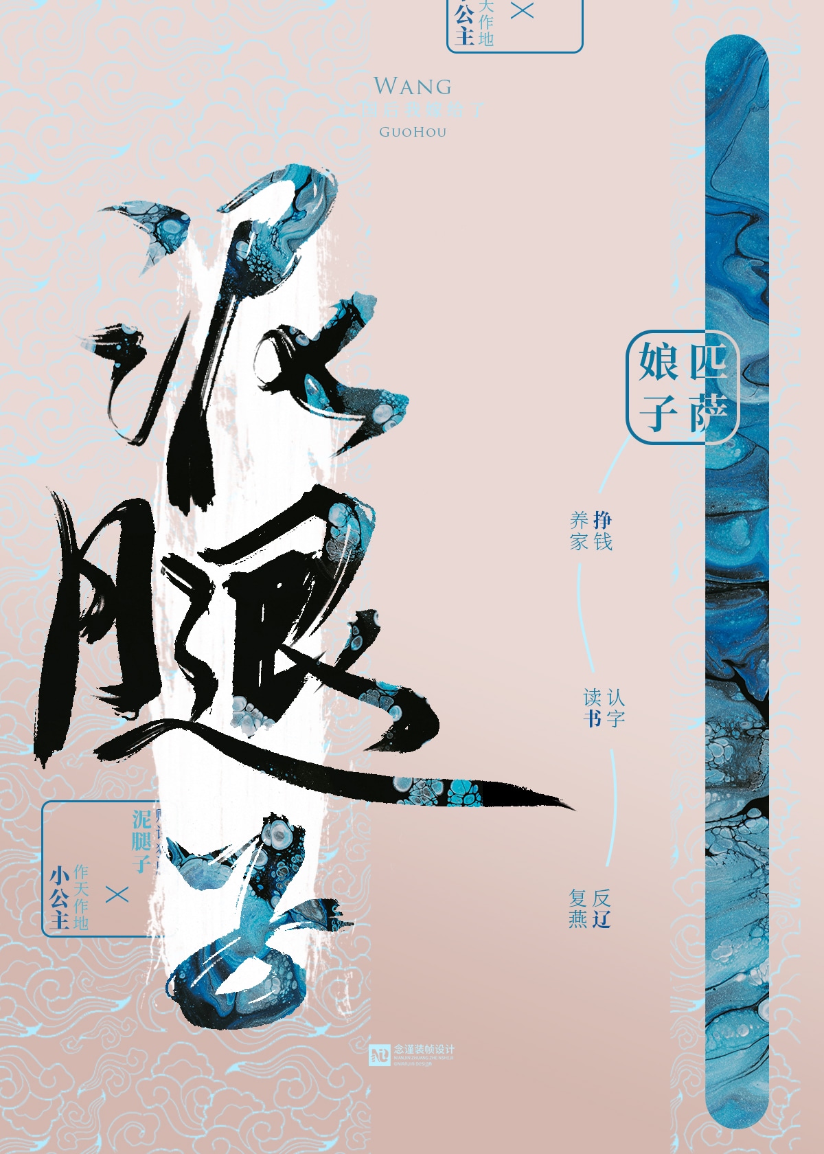 斗罗大陆h千仞雪乳喷电子书封面