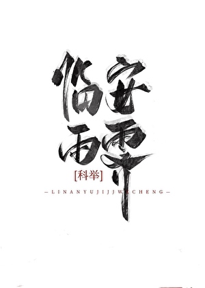 すぐ発送＊香港槐安 君有疾否 普签 加购全+补偿礼 中国語小説 Amazon.co.jp: すぐ香港槐安 君有疾否 普签 加购全补偿礼 中国語