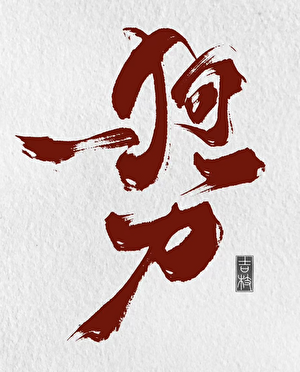 [������]��һ��