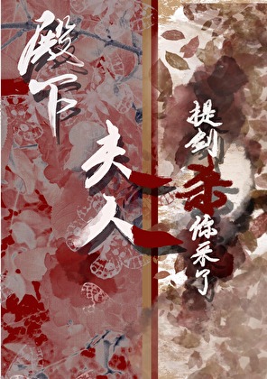 与权臣联手虐渣前夫（重生）